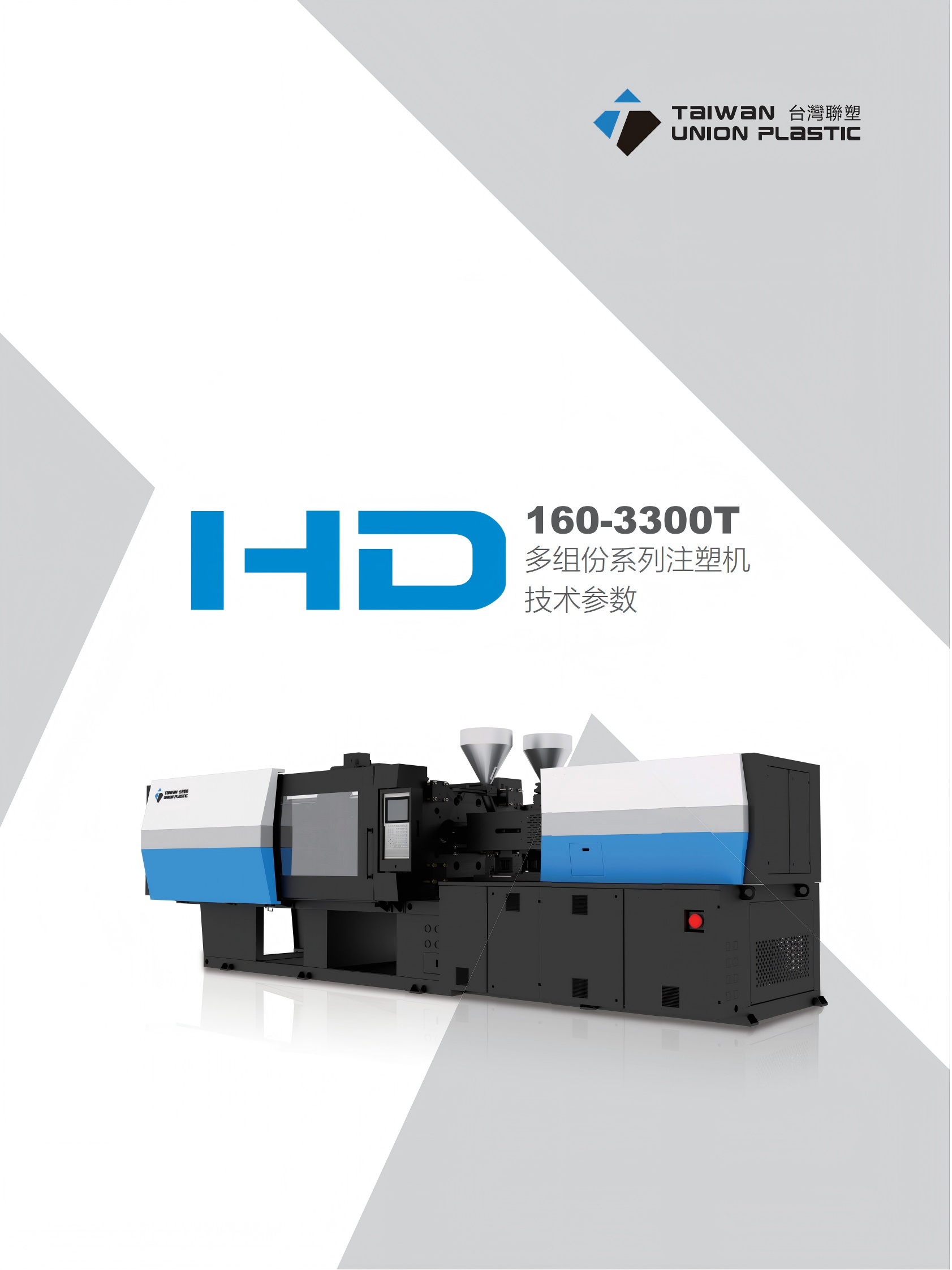 HD multi-component injection molding machine parameter book