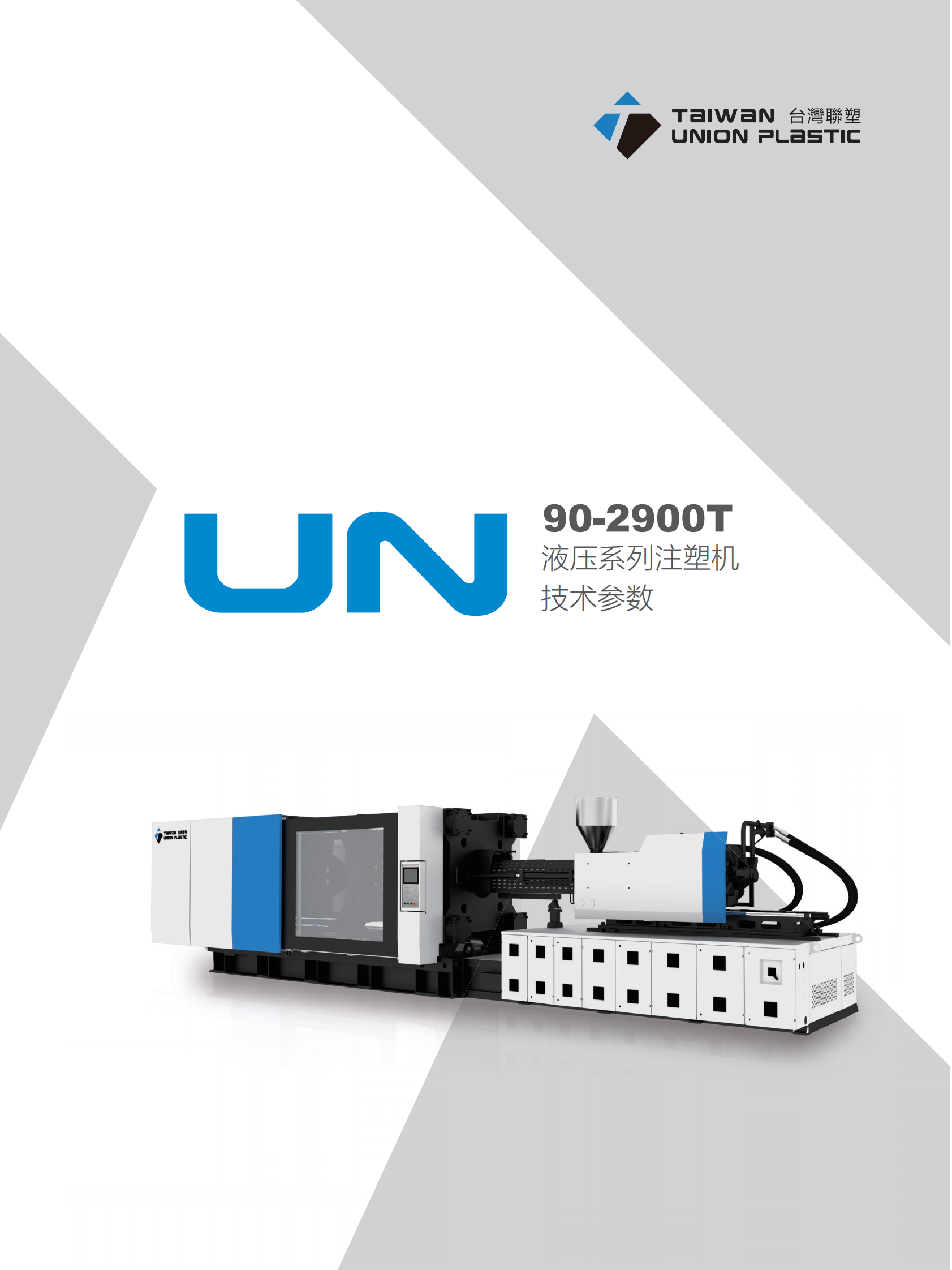 Un_hydraulic injection molding machine parameters