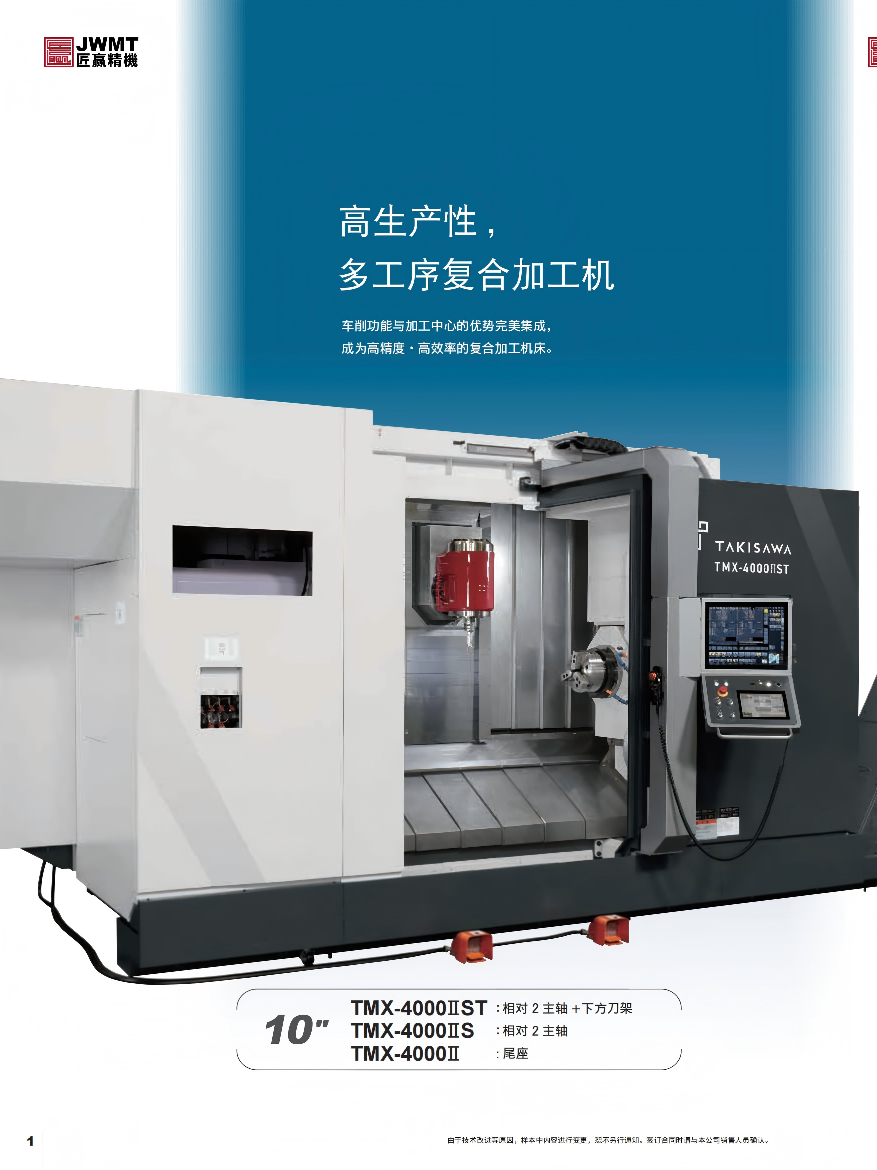 TXM series multi-process compound processing machines